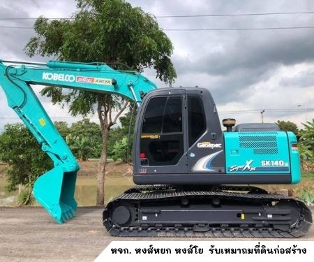 รับถมที่ดิน ปรับระดับ บดอัด